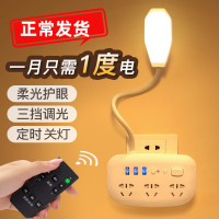 led节能护眼插座带小夜灯壁灯卧室床头台灯婴儿喂奶插电usb转换器