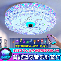 简约创意蓝牙led卧室灯浪漫婚房智能音乐吸顶灯大气客厅房间灯具