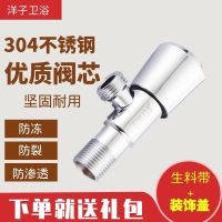 304止水阀门开关家用热水器马桶三角阀全铜不锈钢角阀冷