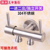 水龙头马桶不锈钢角阀三角阀三通阀门三通洗衣机龙头一进二出304