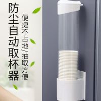 杯子架一次性杯子架自动取杯器饮水机放纸杯水杯塑料杯架的免打孔