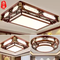 吸顶灯具实木餐厅客厅灯古典中式顶灯节能le简约小卧室长方形灯具