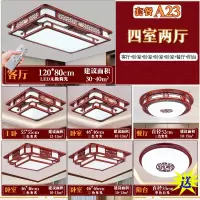 三室两厅中国风仿古吸顶灯套餐木雕中式灯具实木中式客厅灯卧室