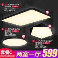 简约三室水晶灯组合灯具客厅led一厅现代全屋套餐组合两室吸顶灯|两室一厅套餐C