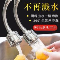 水龙头起泡器厨房净水器防溅水嘴厨房面盆水龙头水龙头过滤器