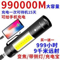 led强光手电筒可充电远射超亮家用便携多功能充电宝户外防水手电8