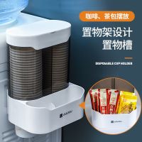 一次性杯子架自动取杯器纸杯架挂壁式家用饮水机放水杯的置物架子