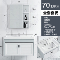 卫浴套装浴室柜组合现代简约洗手盆一体洗脸盆卫生间洗漱台太空铝|4870C北欧灰下水+E龙头+镜柜