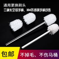 刷头厕所软太空铝可拆卸刷头毛刷清洁马桶刷替换卫生间角塑料