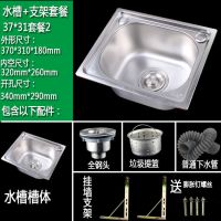 家用洗菜盆洗手盆水池小号简易单水槽带支架厨房洗碗池不锈钢