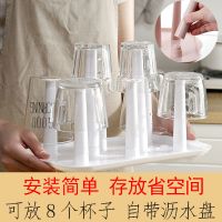 玻璃杯架水杯挂架茶杯架收纳架沥水杯架创意水杯架子置物架沥水盘