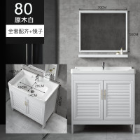 落地式卫生间洗漱台阳台洗脸盆柜组合家用洗手台盆浴室柜现代简|大门80落地柜全套+镜子 61cm(含)-90cm(含)