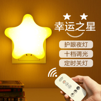 小夜灯泡插电喂奶遥控夜光插座节能婴儿卧室床头睡眠小灯护眼台灯