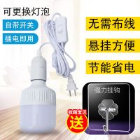 led超亮插座灯带开关家用e27螺口插电吊灯台灯卧室床头照明小夜灯