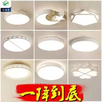 家用led吸顶灯卧室房间阳台灯饰客厅灯现代简约儿童灯具套餐组合