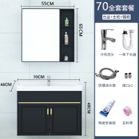 洗漱台盆洗手盆柜组合轻奢浴室柜组合现代简约小户型洗脸盆卫生间|B71CM黑色吊柜+龙头下水+镜柜