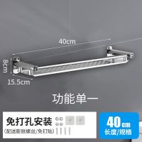 置物架壁挂置物架不锈钢浴巾架浴室毛巾架免打孔卫生间厨房收纳架|免打孔两用[配强力免钉贴+螺丝] 40单层托盘