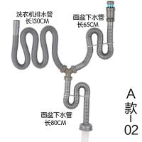 /洗衣池排水管双面盆/型三通落洗手盆下水器配件下水软管y|A-02