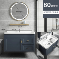 轻奢风太空铝浴室柜卫生间洗手盆柜组合洗脸盆洗漱台智能镜双抽屉|[轻奢蓝]80双抽+五金配件+升级智能镜(除雾灯光