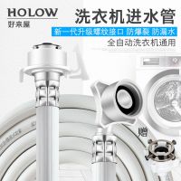通用型全自动洗衣机进水管加接管延长注水管防爆上水软管接头配件