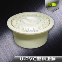 塑料地漏盖老房圆形防臭地漏4寸老式老旧款upvc工程地漏方形地漏