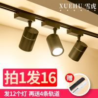 超亮节能服装店射灯led轨道灯导轨式灯暖光家用店铺商用cob天花