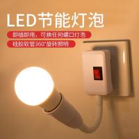 家用led节能卧室三色调节壁灯插座式e27螺口带开关超亮喂奶小夜灯