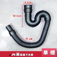排水管厨房水槽防臭下水单槽厨房洗菜盆洗碗池下水管双槽下水配件|单槽防臭管1米