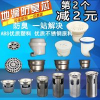 地漏芯防臭内芯卫生间厨房厕所不锈钢防臭地漏芯硅胶地漏防臭芯盖