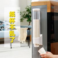 一次性杯子架自动取杯器饮水机水杯杯架家用免打孔放纸杯的置物架