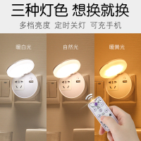 遥控灯感应插电插座壁灯节能护眼小夜灯家用卧室床头睡眠婴儿喂奶