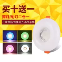 吊顶洞灯筒灯/射灯筒灯超薄射灯led3w9w天花灯嵌入式led三色变光