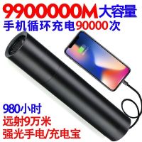 led手电筒强光可充电远射超亮家用迷你手电户外手机充电宝照明灯