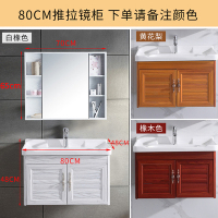 太空铝浴室柜组合小户型卫浴洗手盆卫生间洗脸盆柜洗手台台盆镜柜|[2020款]80CM推拉镜款颜色备注