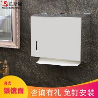 不锈钢擦手纸盒酒店卫生间壁挂式擦手纸架免打孔家用厨房抽纸巾盒