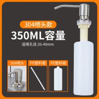 洗碗池洗洁精厨房水槽皂液器盆皂液按压式不锈钢按压瓶洗菜大容量|经典磨砂款+PE塑料瓶