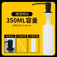 洗碗池洗洁精厨房水槽皂液器盆皂液按压式不锈钢按压瓶洗菜大容量|黑色烤漆+PE塑料瓶[有赠品]