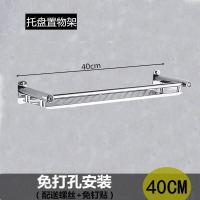 卫生间浴室厕所置物架毛巾架免打孔壁挂收纳架洗手间浴巾架不锈钢|免打孔+打孔[两用] 加厚三层40cm