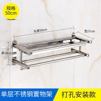 卫生间浴室置物架厕所毛巾架洗手间收纳架壁挂式不锈钢多层浴巾架|打孔安装 70C加厚三层