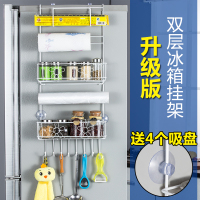 冰箱挂架置物架厨房用具小百货冰箱侧壁侧面多功能收纳调料储物架