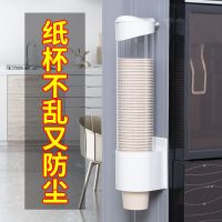 一次性杯子架自动取杯器饮水机放纸杯水杯塑料杯架的免打孔置物架