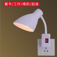 led节能灯泡超亮小夜灯壁灯插座灯带开关插电卧室台灯喂奶床头灯