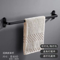 免打孔黑色毛巾架卫生间收纳架壁挂置物架浴巾架北欧浴室挂件套装|黑色加厚单杆平底60cm