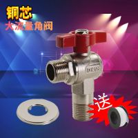 大流量球芯角阀全铜马桶壁挂炉燃气热水器三角阀冷热水开关4分6分