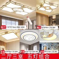 客厅灯2020年新款led现代简约大灯吸顶灯网红长方形灯具家用套餐