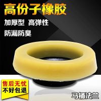 马桶密封圈防臭通用加厚马桶法兰坐便器配件防臭密封圈快速安装胶