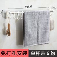 免打孔毛巾架卫生间置物架不锈钢加厚架子浴室厕所洗手间挂毛巾杆|【升级款】单杆带6个钩（玉石白） 70厘米（免打孔安装）