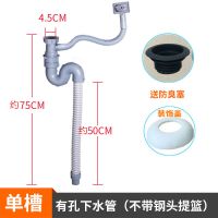 水管滤篮不锈钢排水管下水管厨房水槽下水器放水洗菜盆单双槽配|单槽防臭下水管[有溢水管] 组合1[管+防臭圈+装饰盖]