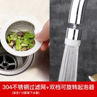 洗菜池水槽不锈钢下水漏斗下水器配件厨房洗菜盆过滤网提篮|110提笼过滤网+两档起泡器套餐