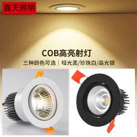 cob射灯客厅天花吊顶背景墙嵌入式聚光led射灯筒灯3w5w7w12w黑色